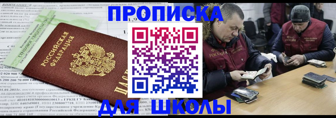 прописка штамп в Красновишерске